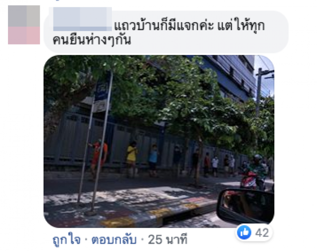 โซเชียลวิจารณ์ยับ! ภาพกลุ่มคนยืนแออัดนับร้อยรอของบริจาคหน้าห้างดัง