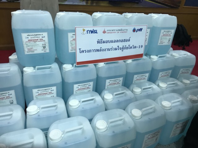 พลังงานเดินหน้ากระจายแอลกอฮอล์ รพ.สุขภาพตำบล