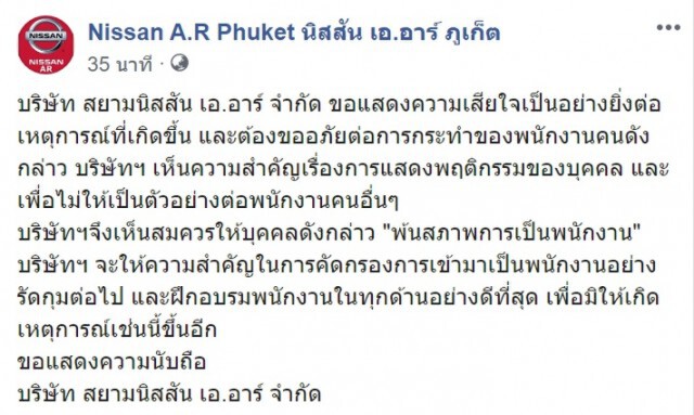 หญิงโวยพนักงานส่งอาหาร ถูกต้นสังกัดไล่ออกแล้ว