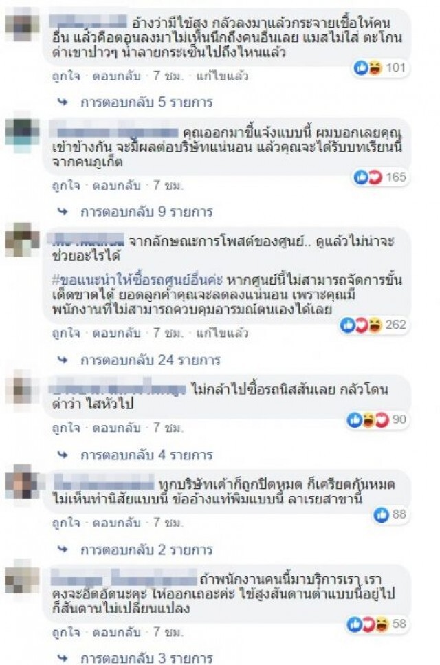 ดราม่าหนัก!! หลังต้นสังกัด แถลงตักเตือนหญิงด่ากราด พนักงานส่งอาหาร