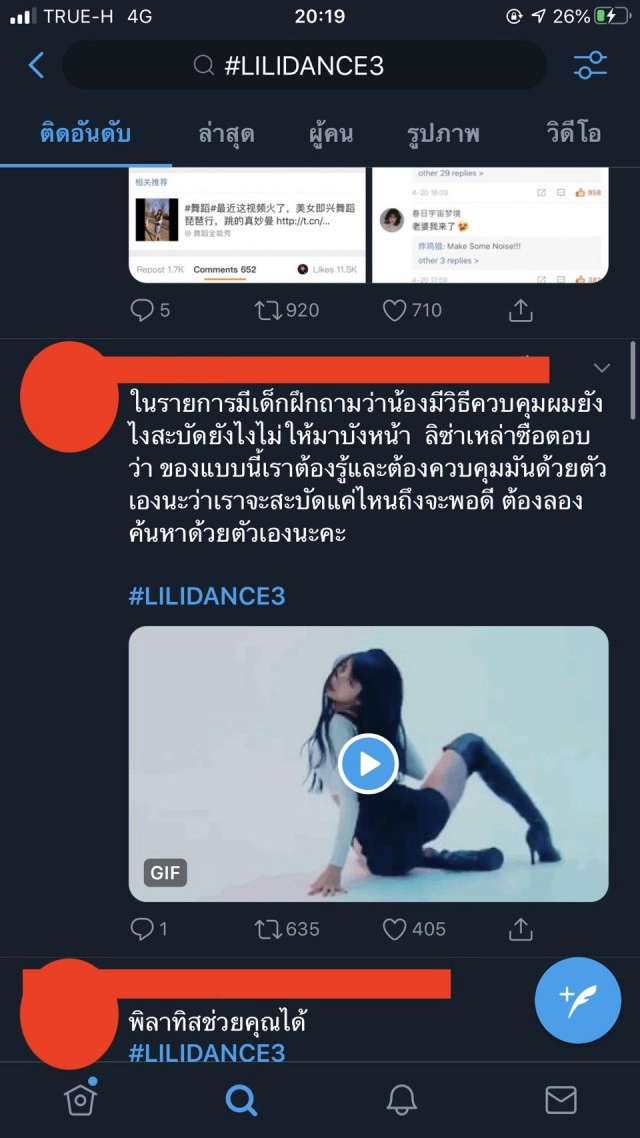 "ลิซ่า แบล็กพิงก์" กับคลิปเต้นสุดเซ็กซี่!