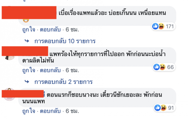 "แพท ณปภา" โพสต์โสด ทำชาวเน็ตสงสัยเลิก "ก็อต" ?
