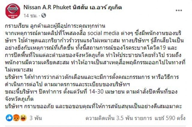 ไล่ออกแล้ว! เซลล์สาวสองด่ากราดไรเดอร์ส่งอาหาร