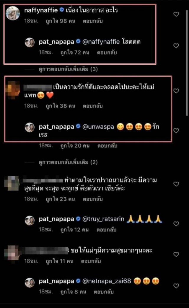 "แพท ณปภา" โพสต์โสด ทำชาวเน็ตสงสัยเลิก "ก็อต" ?