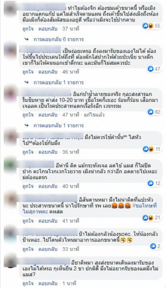 ดราม่าหนัก!! หลังต้นสังกัด แถลงตักเตือนหญิงด่ากราด พนักงานส่งอาหาร