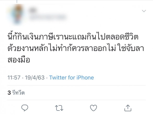 ดราม่า"ครูเต้ย"ชาวเน็ตจวก"เป็นครู ไม่ใช่แค่ใส่ชุดกากี"