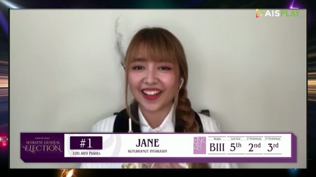 "เจน BNK48" ขอบคุณแฟนคลับช่วยคว้าที่ 1 เลือกตั้ง บอกทุกอย่างเป็นไปได้เสมอ