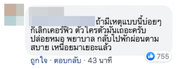 โซเชียลวิจารณ์ยับ! ภาพกลุ่มคนยืนแออัดนับร้อยรอของบริจาคหน้าห้างดัง