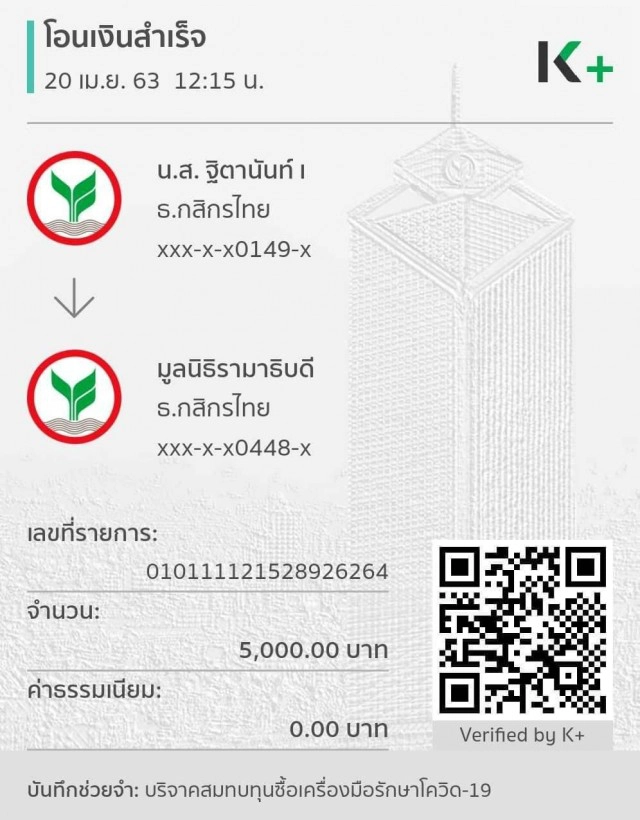 สาวกสิกรไทย น้ำใจงาม เก็บเงิน 5 หมื่นคืนเจ้าของ