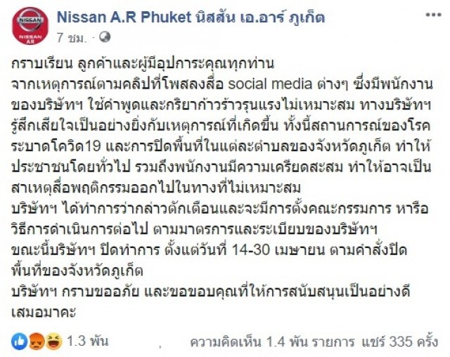 ดราม่าหนัก!! หลังต้นสังกัด แถลงตักเตือนหญิงด่ากราด พนักงานส่งอาหาร