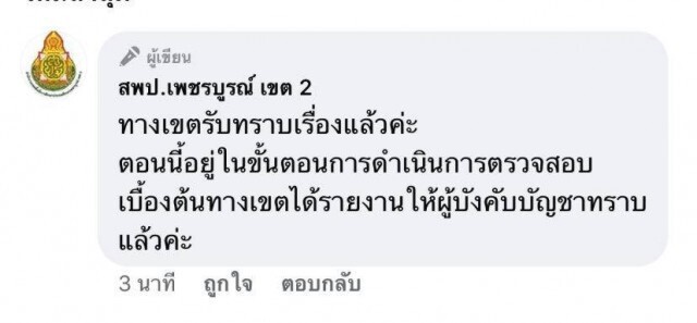 สั่งสอบพฤติกรรมสุดฉาว! ผอ.ทำอนาจารในห้องทำงาน