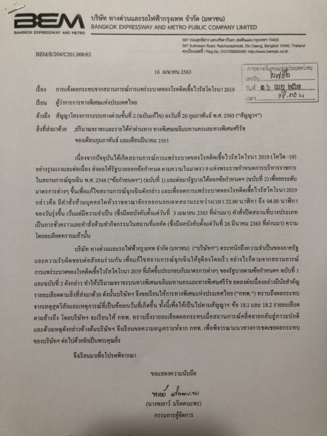 สุรเชษฐ์ เตือน คนไทย ระวังค่าโง่ก้อนใหม่!