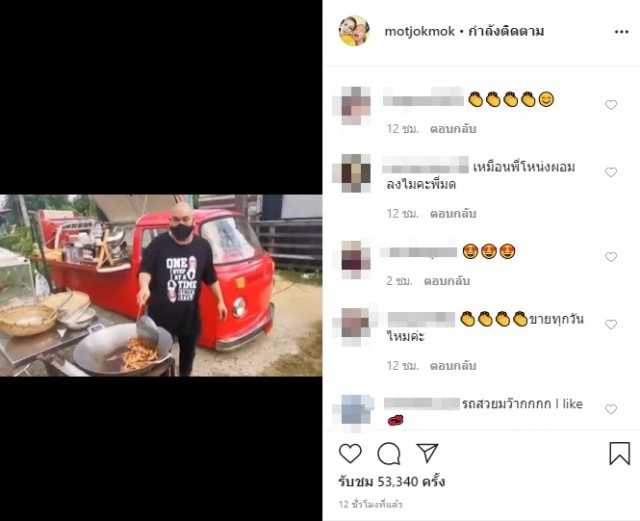 โหน่ง ชะชะช่า สู้วิกฤติโควิด!! ทอดไก่ขาย หารายได้เลี้ยงครอบครัว