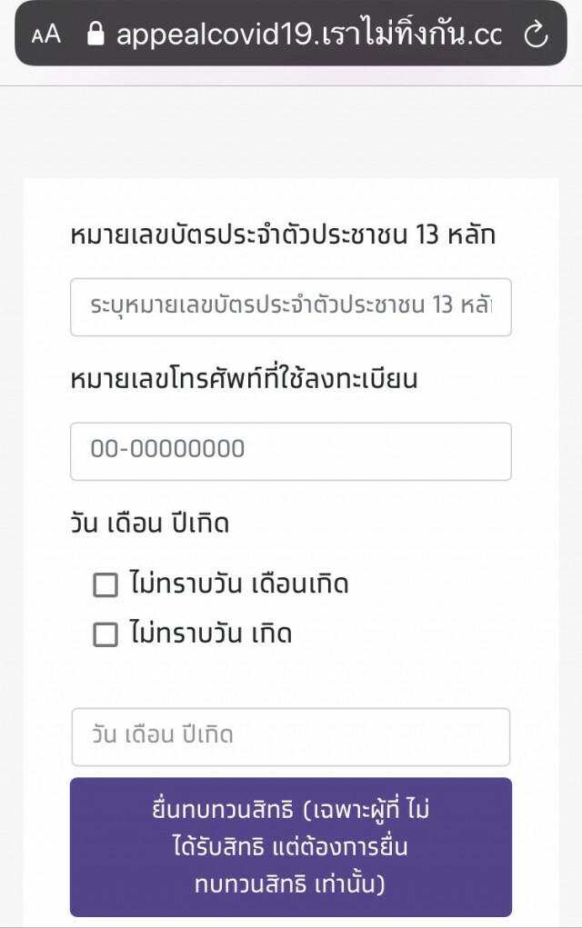 เปิดอุทธรณ์รับ 5 พัน วันแรกฉลุย!!