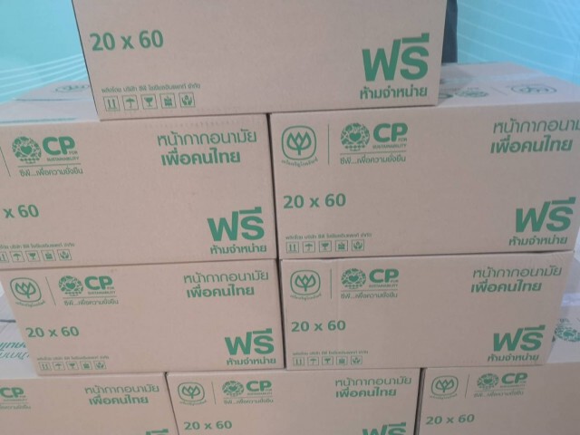หน้ากากอนามัยฟรีCPล็อตแรก1แสนชิ้น ถึงมือแพทย์