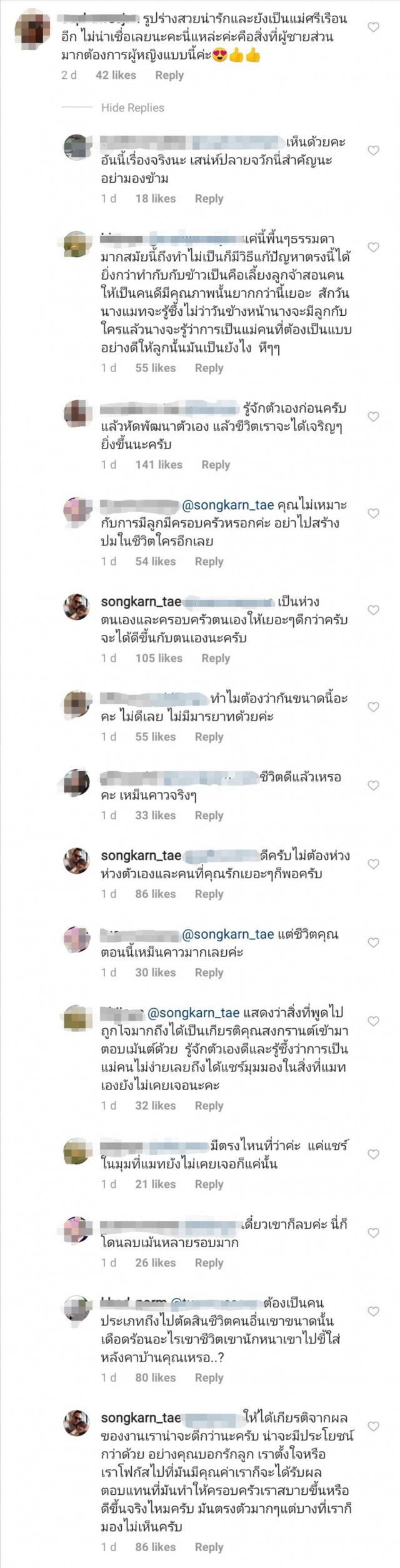 "สงกรานต์" อวดอาหารฝีมือ "แมท" ชาวเน็ตตอก! "เป็นแม่คนไม่ง่าย"