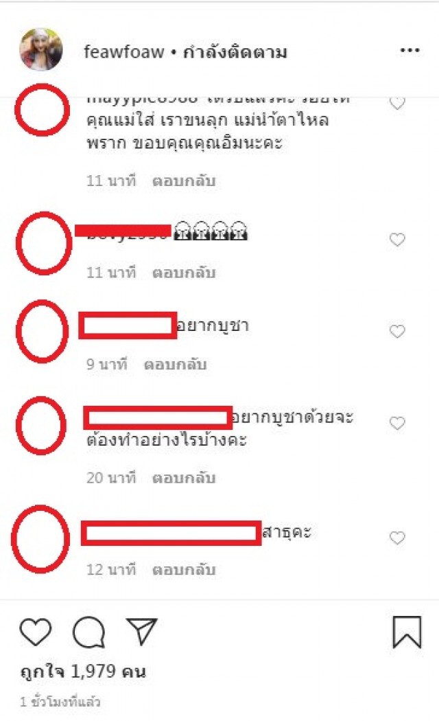 ผู้ศรัทธาล้นหลาม! "อิม" เตรียมส่งของขลังให้บูชา "นาคบ่วงบาศเฟี้ยว์ฟ้าว"