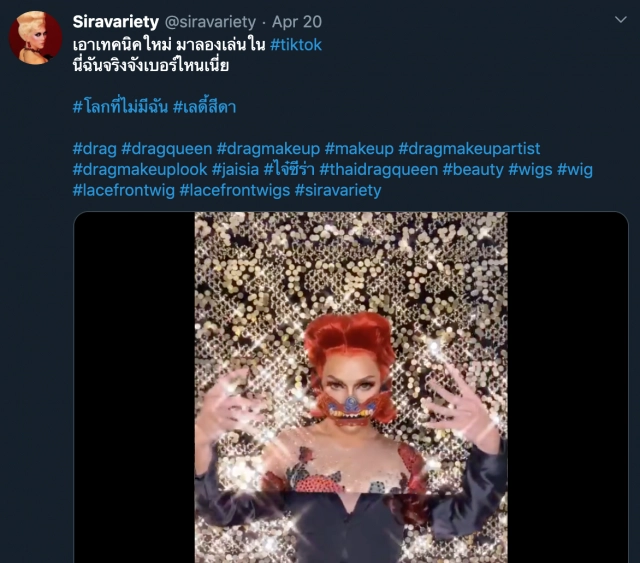 TikTok เต้นตามกันหลบไป! ของจริง "ไจ๋ ซีร่า" ทำให้ดู