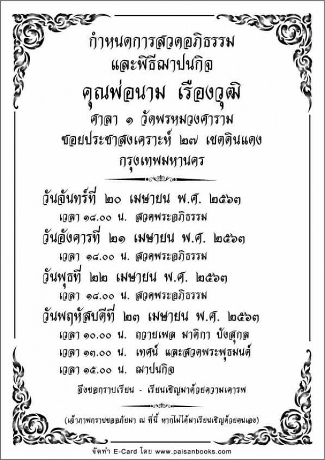 "เอ พศิน" โพสต์เศร้า!! สูญเสียคุณพ่อ พร้อมเปิดประวัติที่ไม่เคยรู้