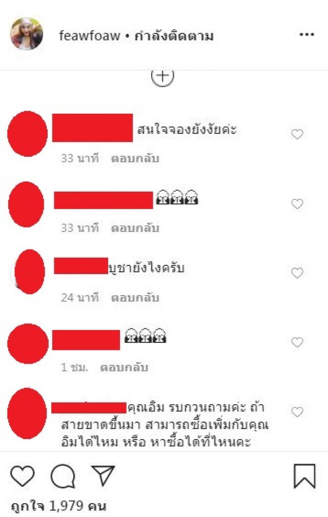 ผู้ศรัทธาล้นหลาม! "อิม" เตรียมส่งของขลังให้บูชา "นาคบ่วงบาศเฟี้ยว์ฟ้าว"