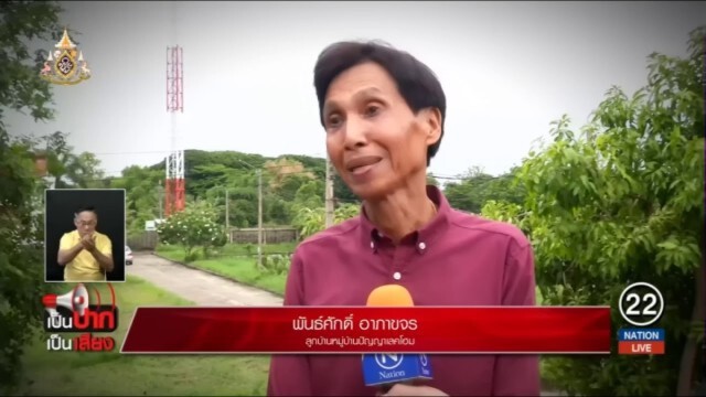 ยิ่งวิกฤติ ยิ่งเดือดร้อน ข่าวปลอมยิ่งทำงาน!