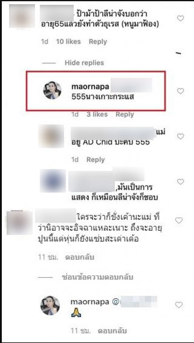 "ม้า อรนภา" จวกกลับ! "ลีน่าจัง" หลังวิจารณ์เเรง "แก่แล้วไม่เจียม"