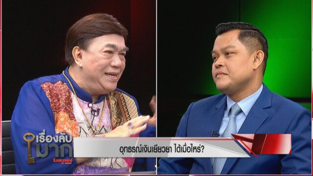 "คลัง" เผชิญหน้า "แท็กซี่" บุกคลัง เคลียร์หมดทุกประเด็นเยียวยา 5 พัน