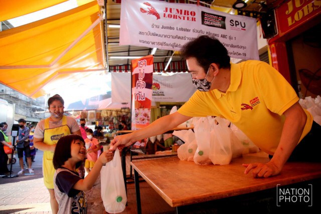 ร้าน Jumbo Lobster ร่วมกับ หลักสูตร ABC รุ่น 1 แจกอาหารฟรีแก่ผู้ได้รับผลกระทบโควิด-19