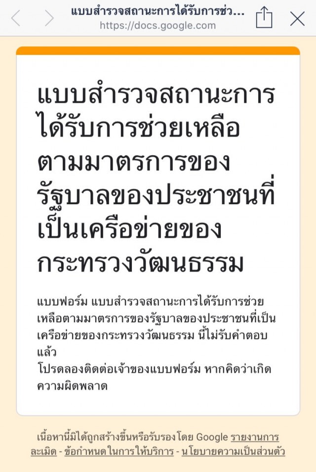 กลุ่มศิลปิน เฮ!! กระทรวงวัฒนธรรมให้เงินเยียวยา 5000