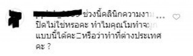"แตงโม" อวดดั้งใหม่ ชาวเน็ตถาม "คลินิกศัลยกรรมเปิดได้หรือ"