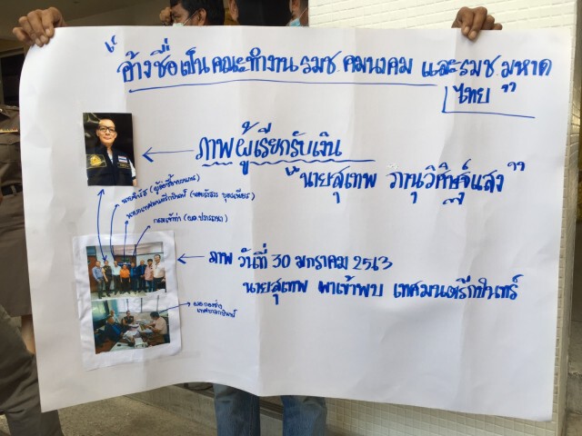 "อัจฉริยะ" ยื่นสอบทุจริตขุดแควหนุมาน เรียกเงินทอน 50%