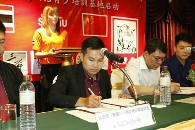 เคไนน์​ไทย​บ็อกซิ่ง​และ​ IKC เตรียมสร้างศูนย์ฝึกมวยไทย