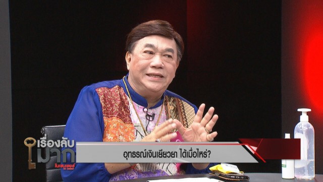 ธนกร ยัน รัฐบาลร่อนจดหมายหาเศรษฐี ไม่ได้ขอเงิน
