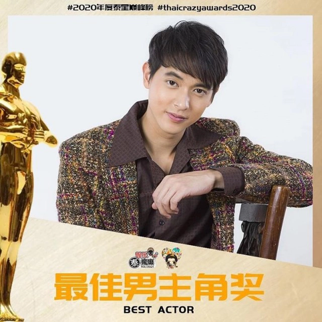 "ใบเฟิร์น พิมพ์ชนก" คว้านำหญิงยอดเยี่ยมจากสื่อบันเทิงของจีน