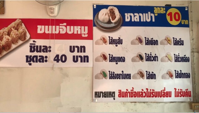 "ตกงาน" มารับฟรี! "ซาลาเปาพันลูก" ช่วงโควิดระบาด