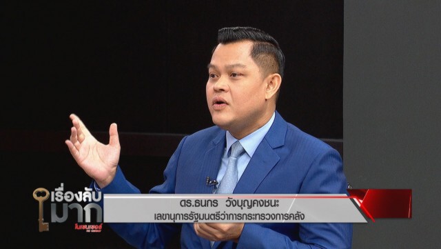 "คลัง" เผชิญหน้า "แท็กซี่" บุกคลัง เคลียร์หมดทุกประเด็นเยียวยา 5 พัน