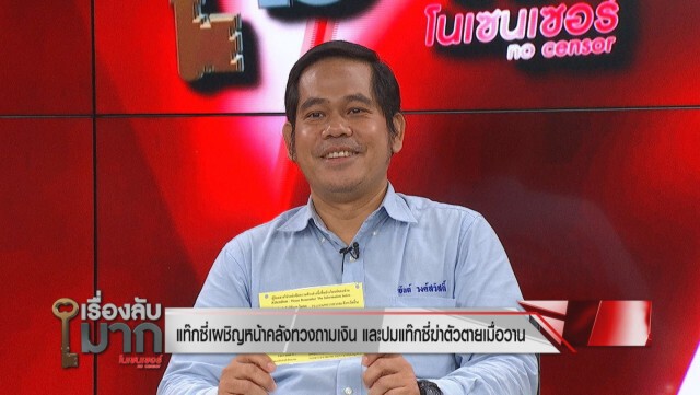 "คลัง" เผชิญหน้า "แท็กซี่" บุกคลัง เคลียร์หมดทุกประเด็นเยียวยา 5 พัน