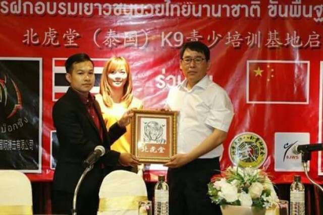เคไนน์​ไทย​บ็อกซิ่ง​และ​ IKC เตรียมสร้างศูนย์ฝึกมวยไทย