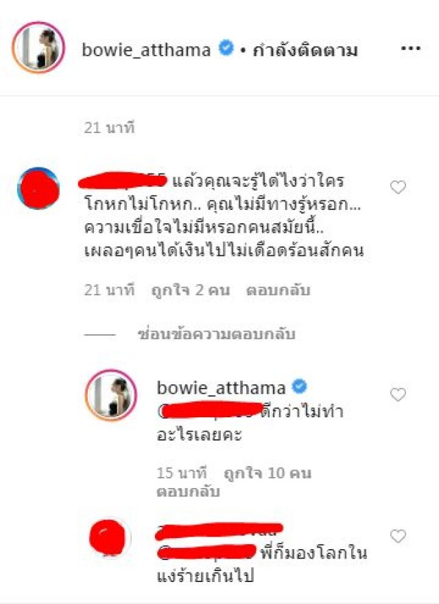 หวิดดราม่า!! "โบวี่ อัฐมา "เตรียมไลฟ์แจกเงินช่วยพิษโควิด