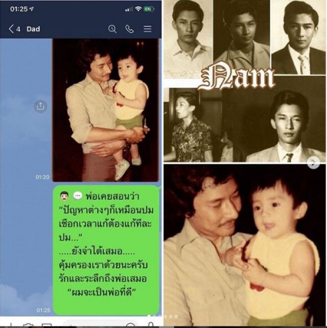 "เอ พศิน" โพสต์เศร้า!! สูญเสียคุณพ่อ พร้อมเปิดประวัติที่ไม่เคยรู้