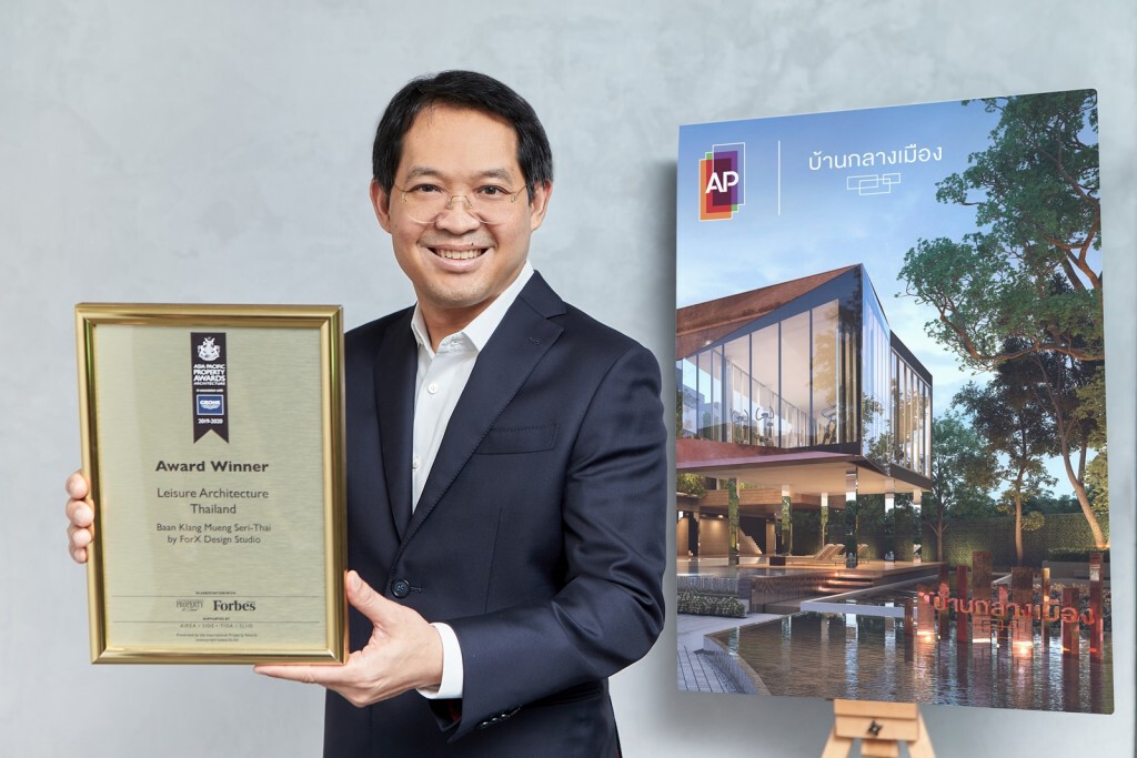 'บ้านกลางเมือง' คว้ารางวัลชนะเลิศ 'สถาปัตยกรรมเพื่อคุณภาพชีวิตที่ดี'