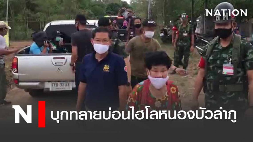 บุกทลายบ่อนไฮโลหนองบัวลำภู