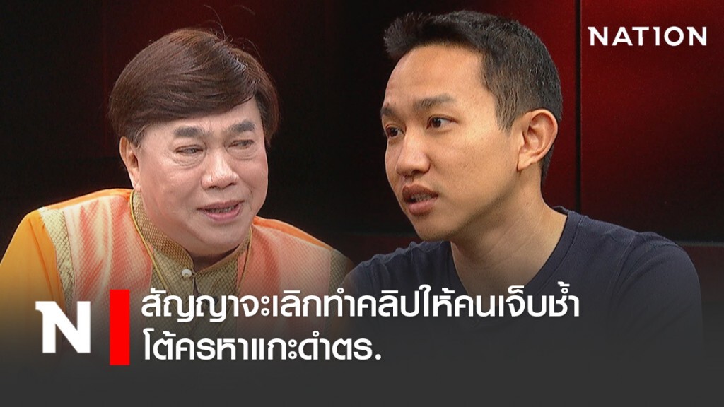 "ผู้กองเบนซ์" รับช็อก ทำคลิปด่าด้วยเจตนาที่ดี แต่ถูกทัวร์ลงถูกด่าซะเอง