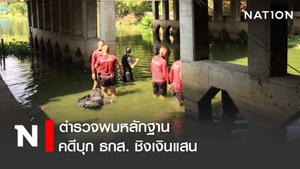 ตำรวจ พบป้ายทะเบียน จยย.คดีชิงเงิน ธกส.