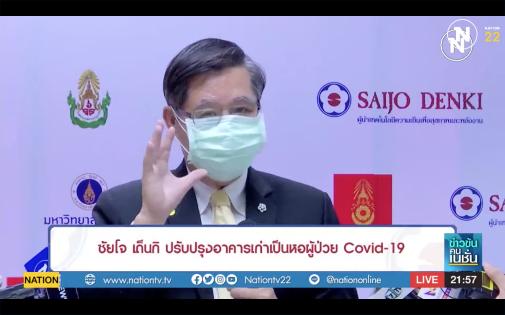 "ซัยโจ เด็นกิ" ปรับปรุงอาคารเก่าเป็นหอผู้ป่วย Covid-19 "ซัยโจ เด็นกิ" ปรับปรุงอาคารเก่าเป็นหอผู้ป่วย Covid-19