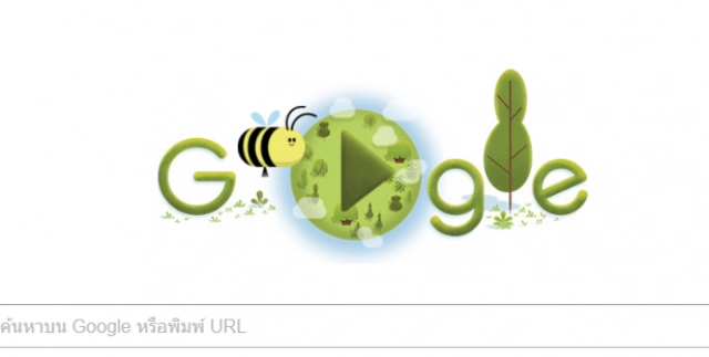 22 เมษา (Earth Day) วันคุ้มครองโลก