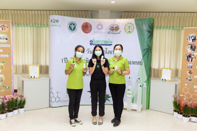 ครบ1ปี พันรัมย์ รพ. คูเมือง จัดนิทรรศการ "วันกัญชาโลก "