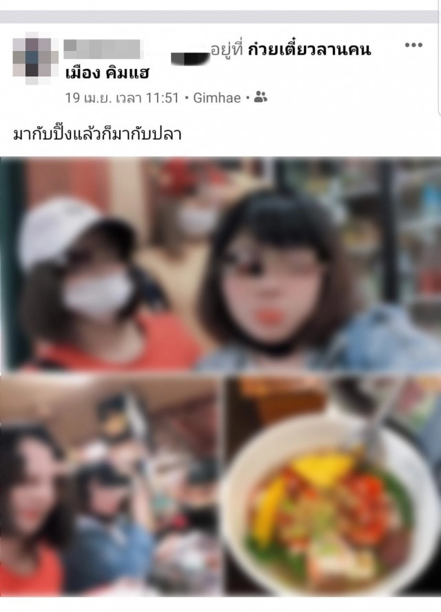 เพจดัง แฉ! "ผีน้อย" ได้ 5,000 "เราไม่ทิ้งกัน" เข้าบัญชี ทั้งที่คนจนในประเทศลงทะเบียนไม่ผ่าน