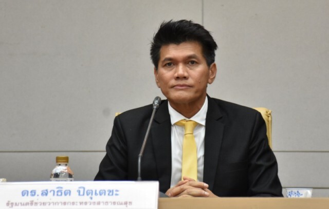 เปิดสายด่วน 1323 ดูแลสุขภาพจิต ช่วงโควิด-19 ระบาด