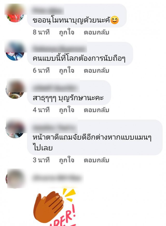 แห่ชื่นชม! หนุ่มกดเงินแจกทุกคน คนละ 500 บาท โดยไม่มีข้อแม้..